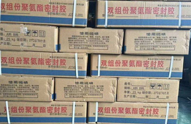 科尔沁左翼后聚硫密封胶